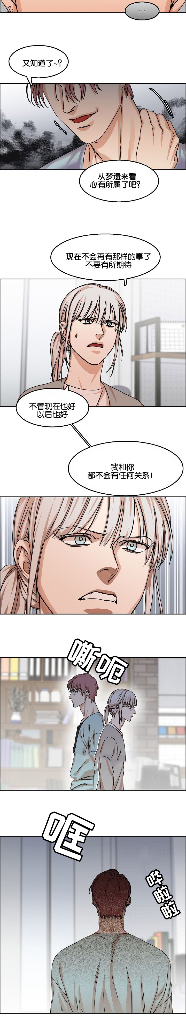 向往的生活电视剧全集免费漫画,第34话2图