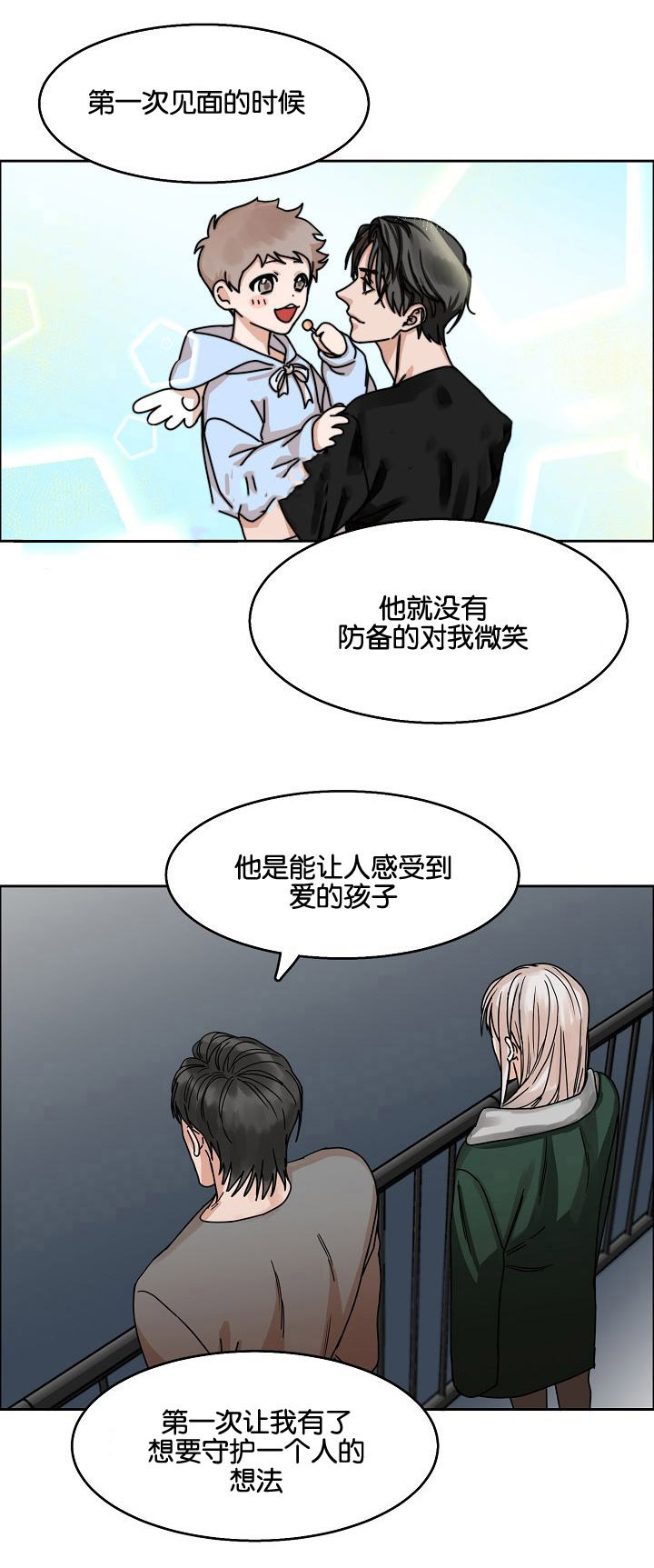 向往的生活张艺兴漫画,第22话1图