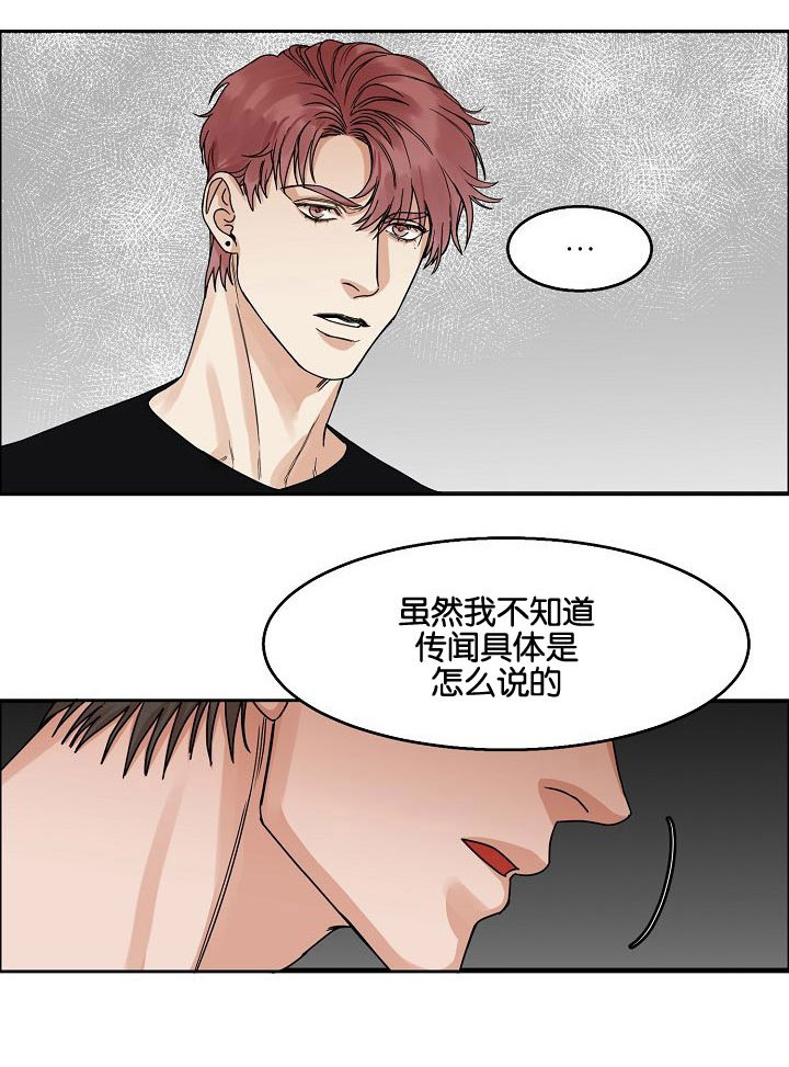 向往的生活偶遇黄磊漫画,第21话1图