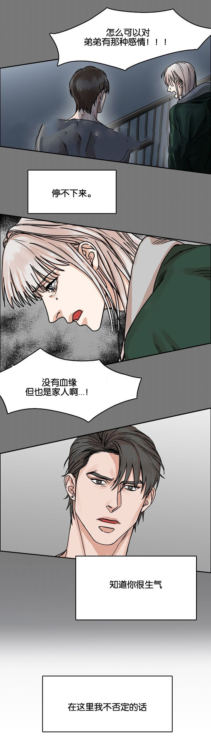 黄磊向往的生活偶遇张子枫漫画,第24话2图