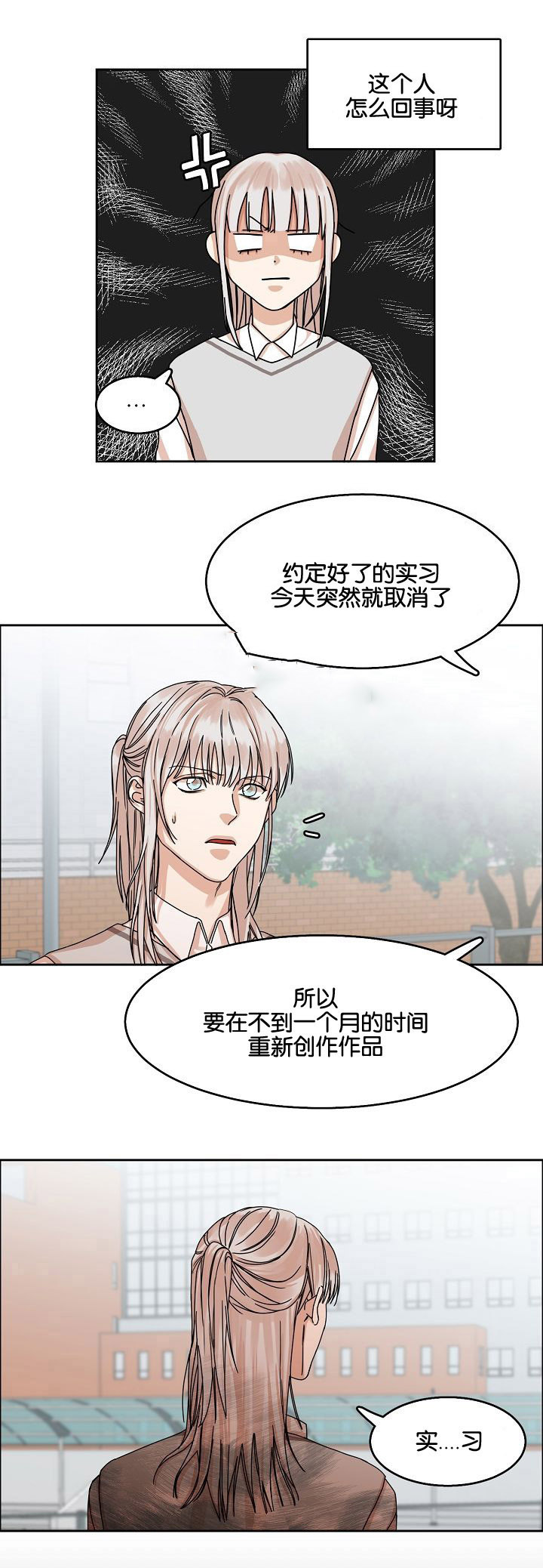 阳朔西街一场一生向往的偶遇漫画,第26话1图