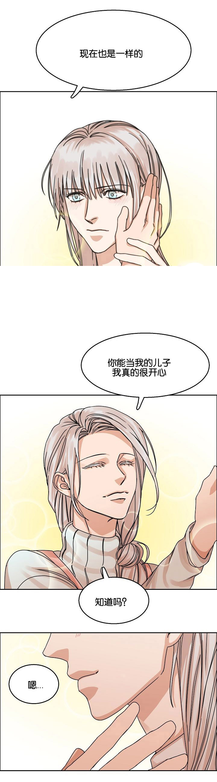 偶遇向往的生活漫画,第28话1图