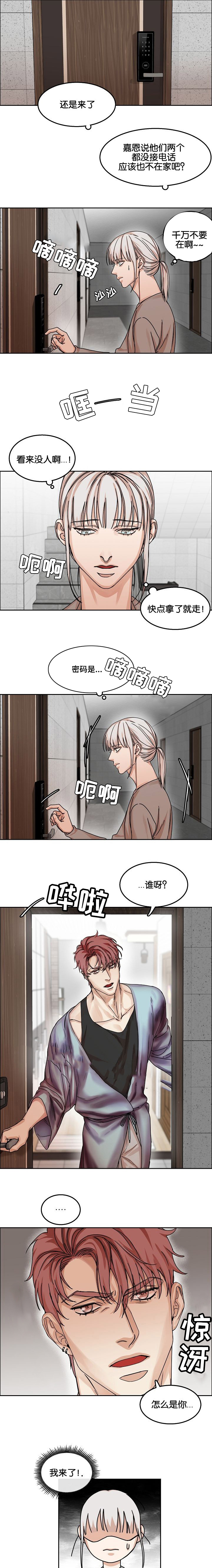 向往偶遇漫画,第33话2图