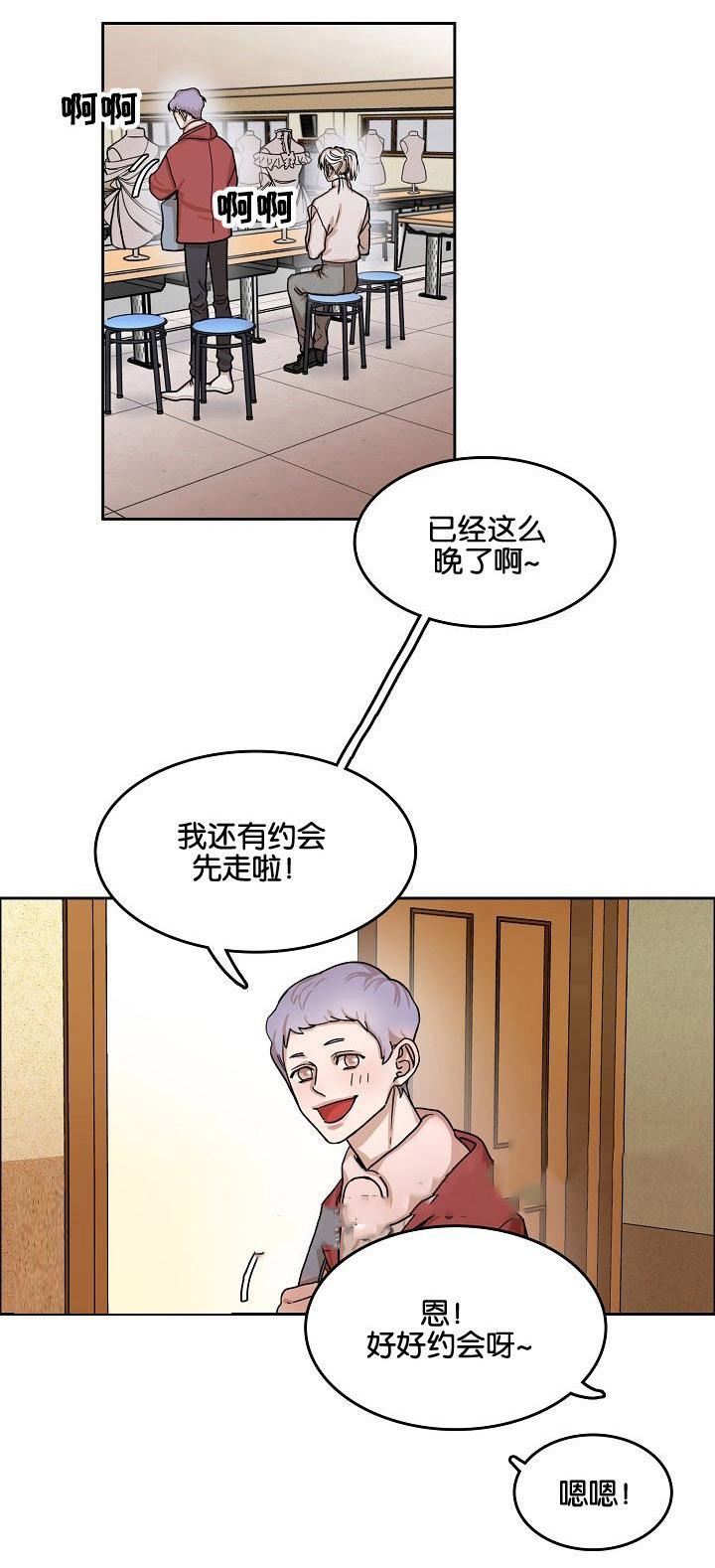 向往的生活5漫画,第7话2图