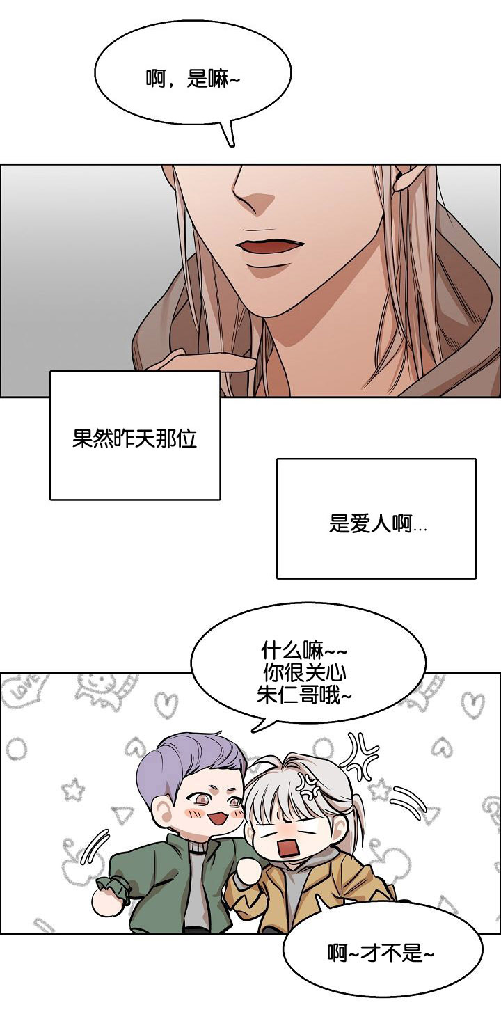 向往未来2偶遇康卓漫画,第3话2图