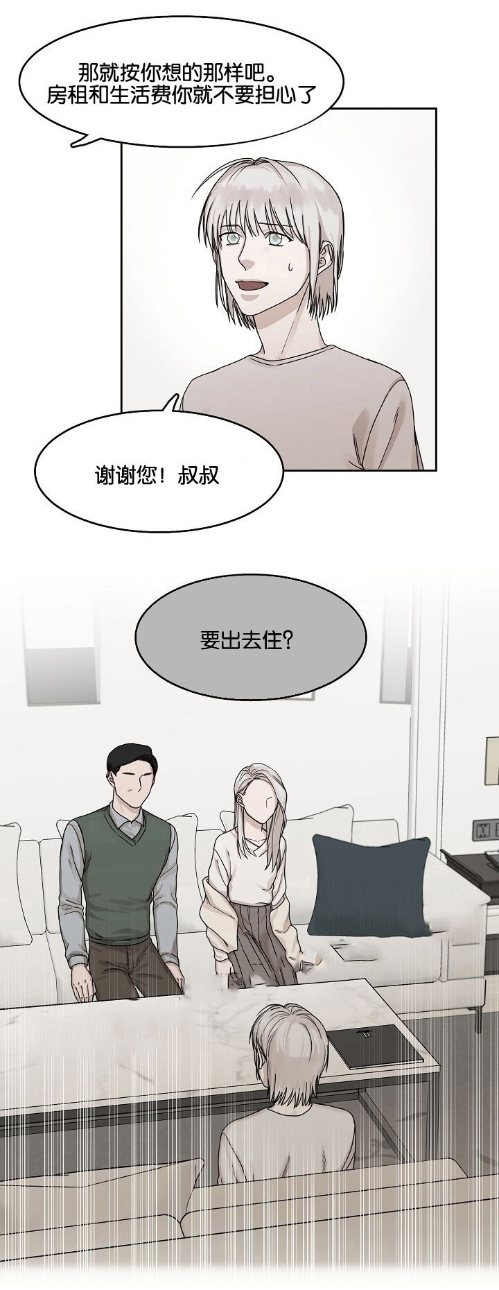 向往神鹰完整版漫画,第13话1图