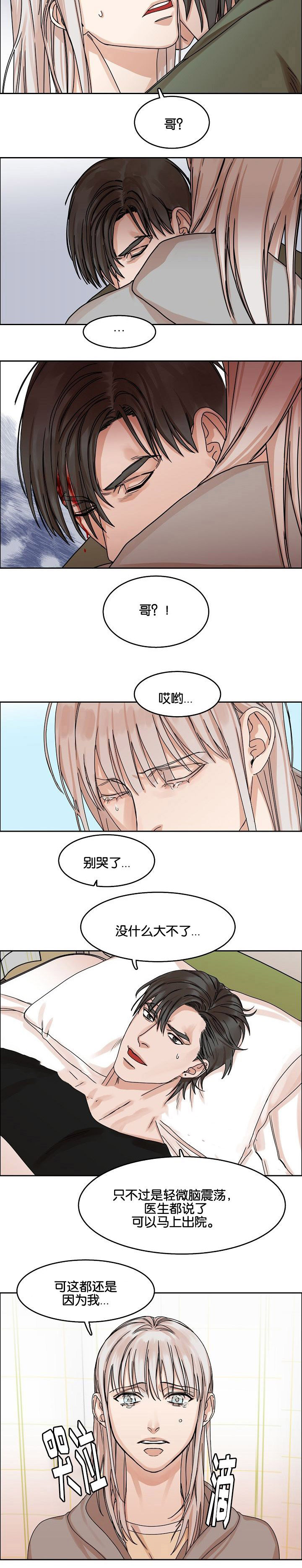 杨紫乔欣向往的生活偶遇漫画,第30话2图