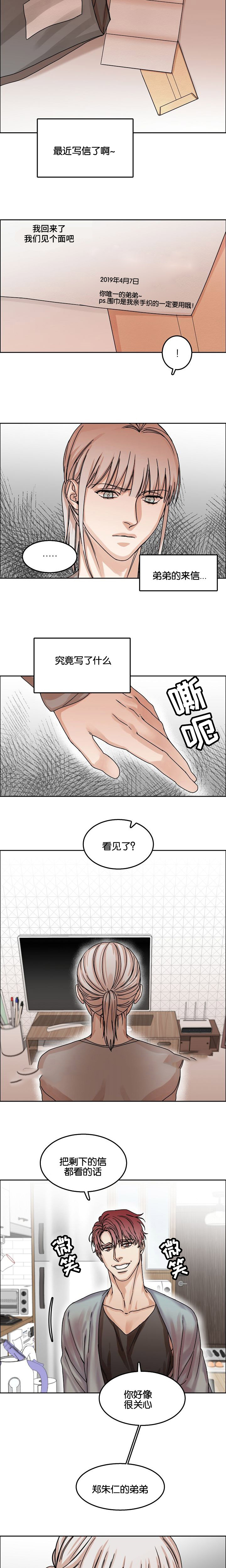 向往的生活张艺兴漫画,第33话1图