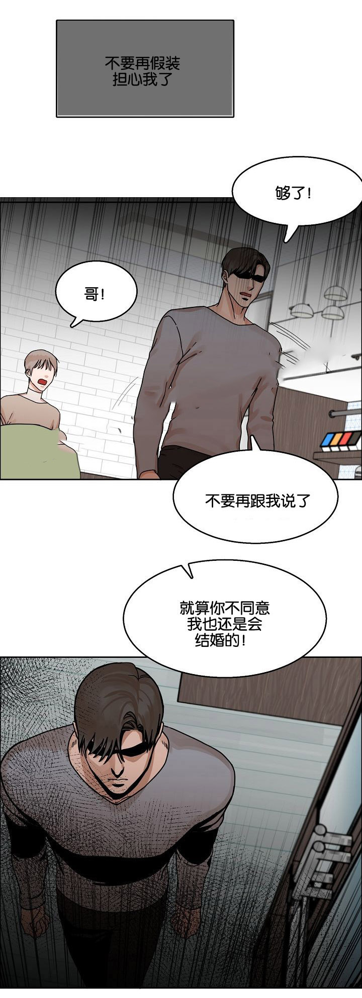 张艺兴向往的生活偶遇漫画,第24话1图