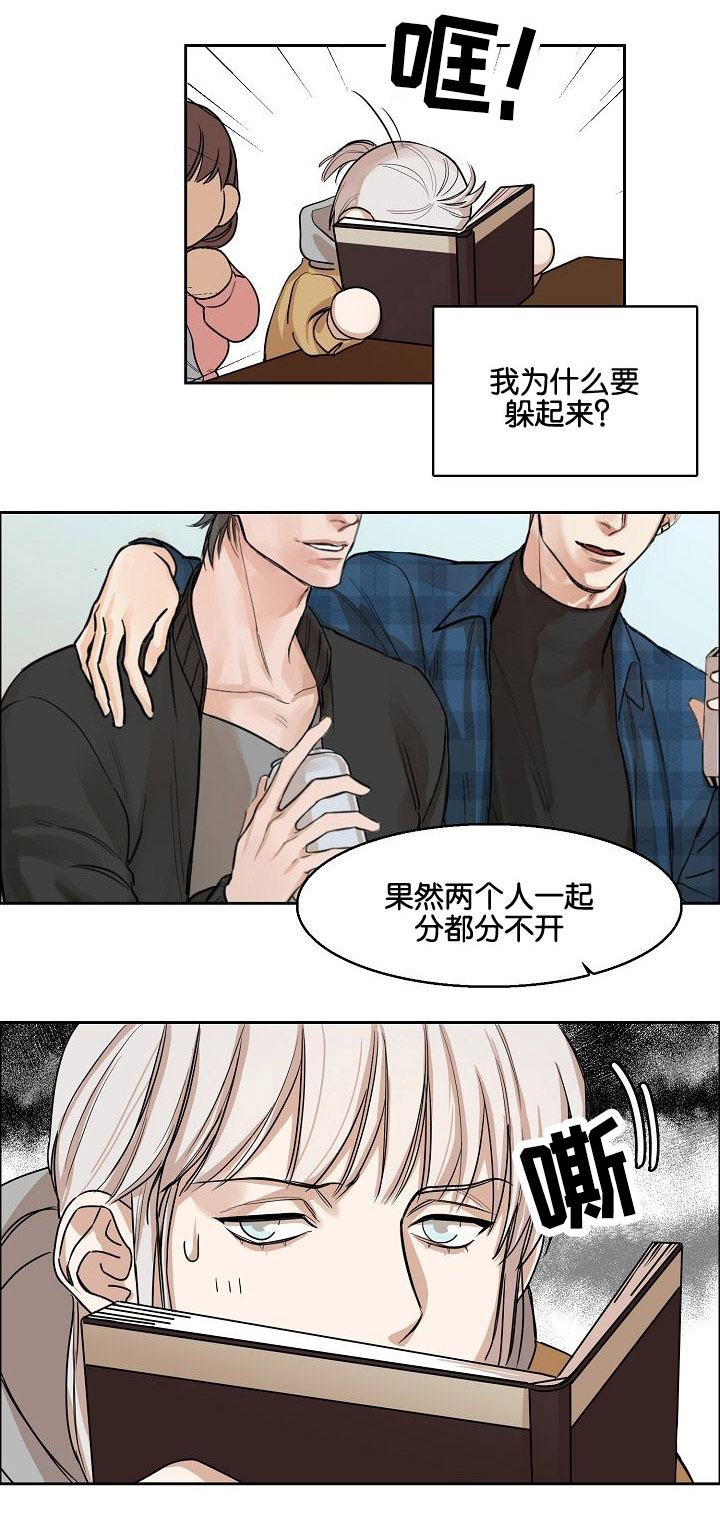 向往的生活黄渤偶遇张艺兴漫画,第3话2图