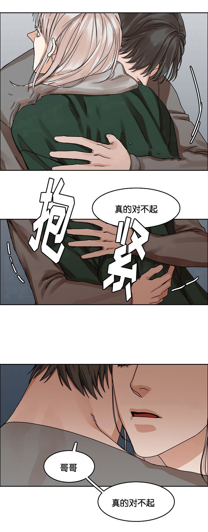 向往的生活6开播漫画,第24话2图