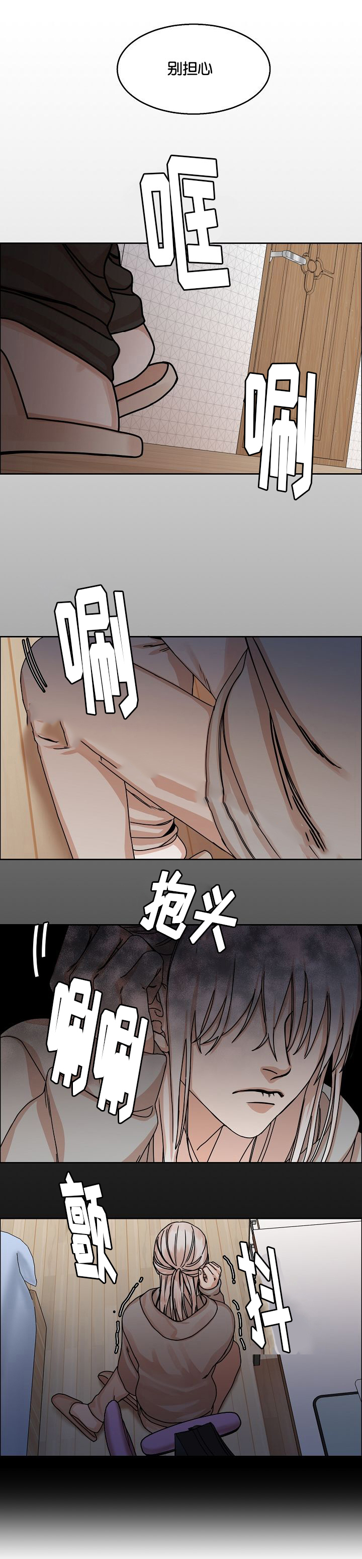 向往神鹰经典老歌漫画,第27话1图