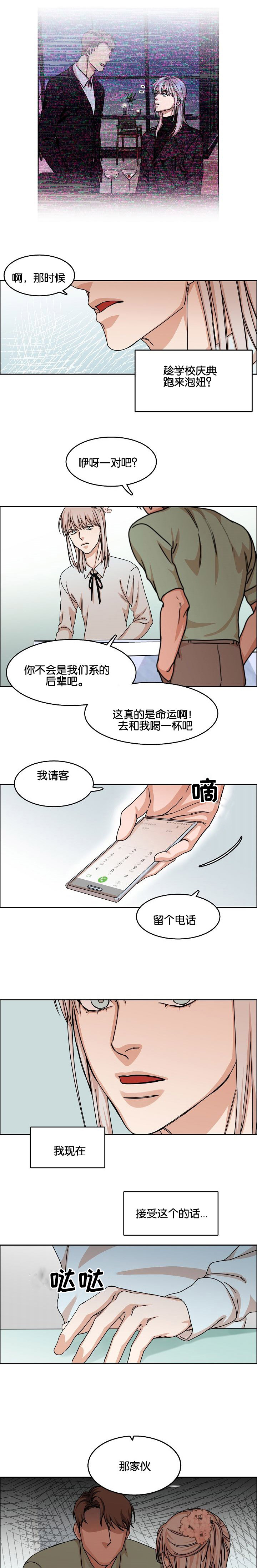 向往的生活偶遇于谦漫画,第32话1图