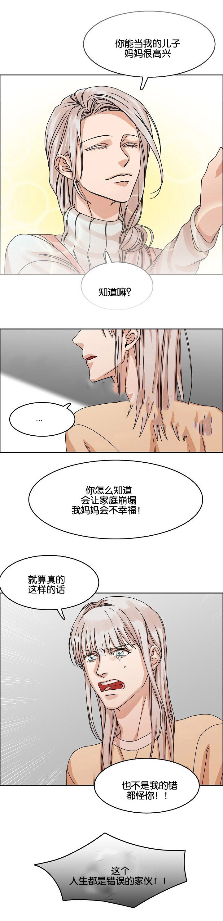 向往的生活第六季免费观看漫画,第30话2图