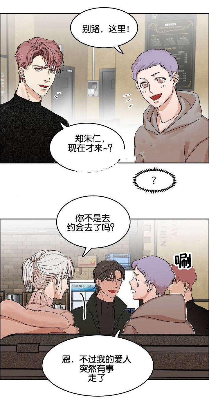 向往的生活偶遇刘宪华漫画,第10话1图