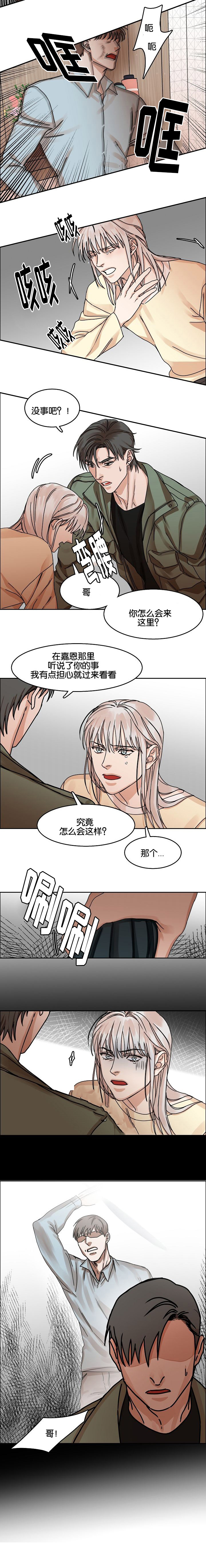 向往神鹰歌曲漫画,第29话1图