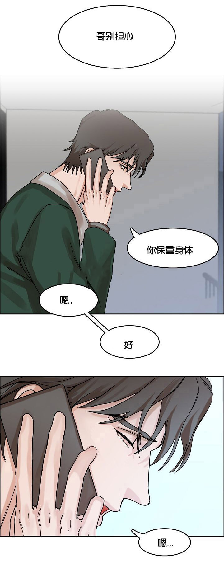 向往探班漫画,第22话2图