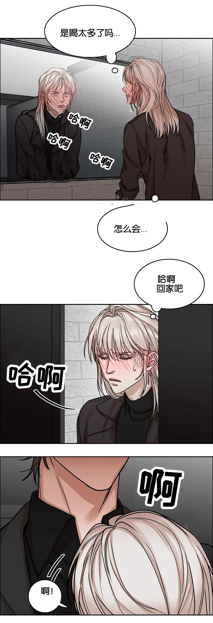 路人偶遇向往的生活漫画,第6话2图