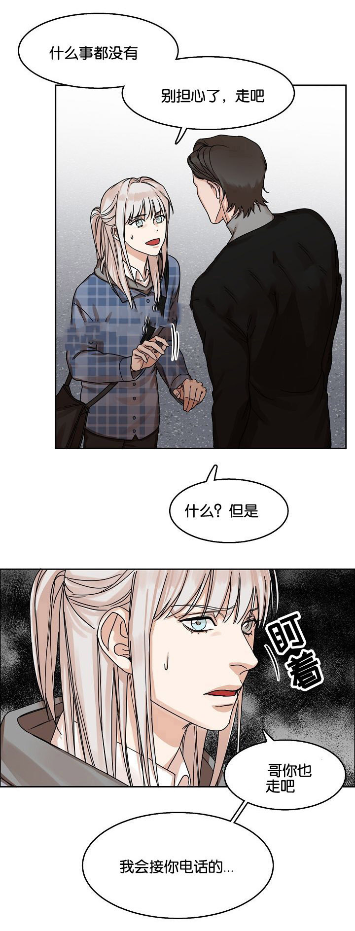 杨紫乔欣向往的生活偶遇漫画,第16话2图