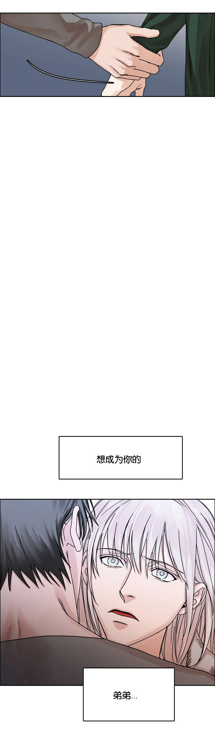 向往的生活6开播漫画,第24话1图