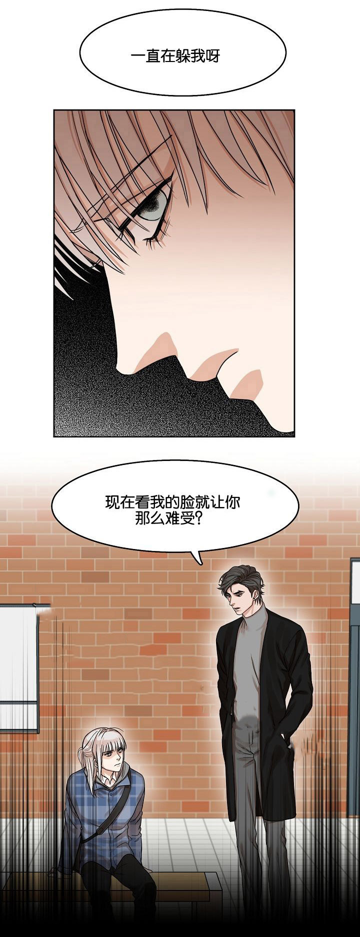 向往遇见完整歌曲漫画,第14话1图