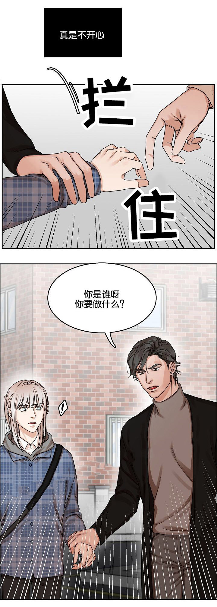 一起向往偶遇杜海涛漫画,第16话1图