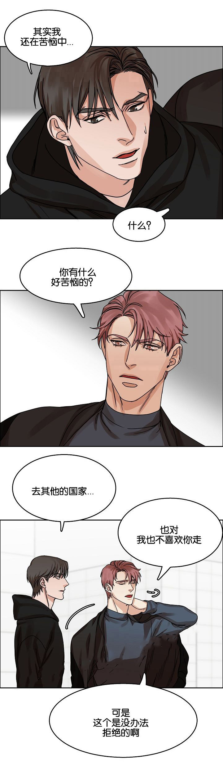 向往的生活电视剧全集免费漫画,第28话1图
