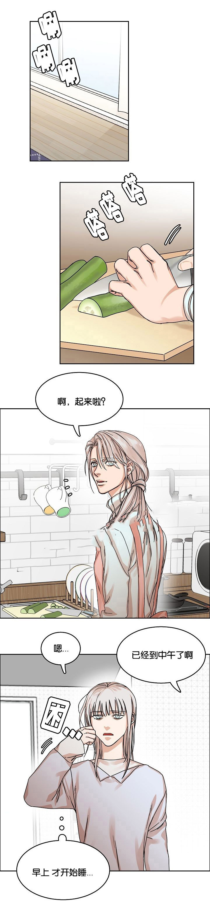 向往的生活偶遇何炅漫画,第28话1图