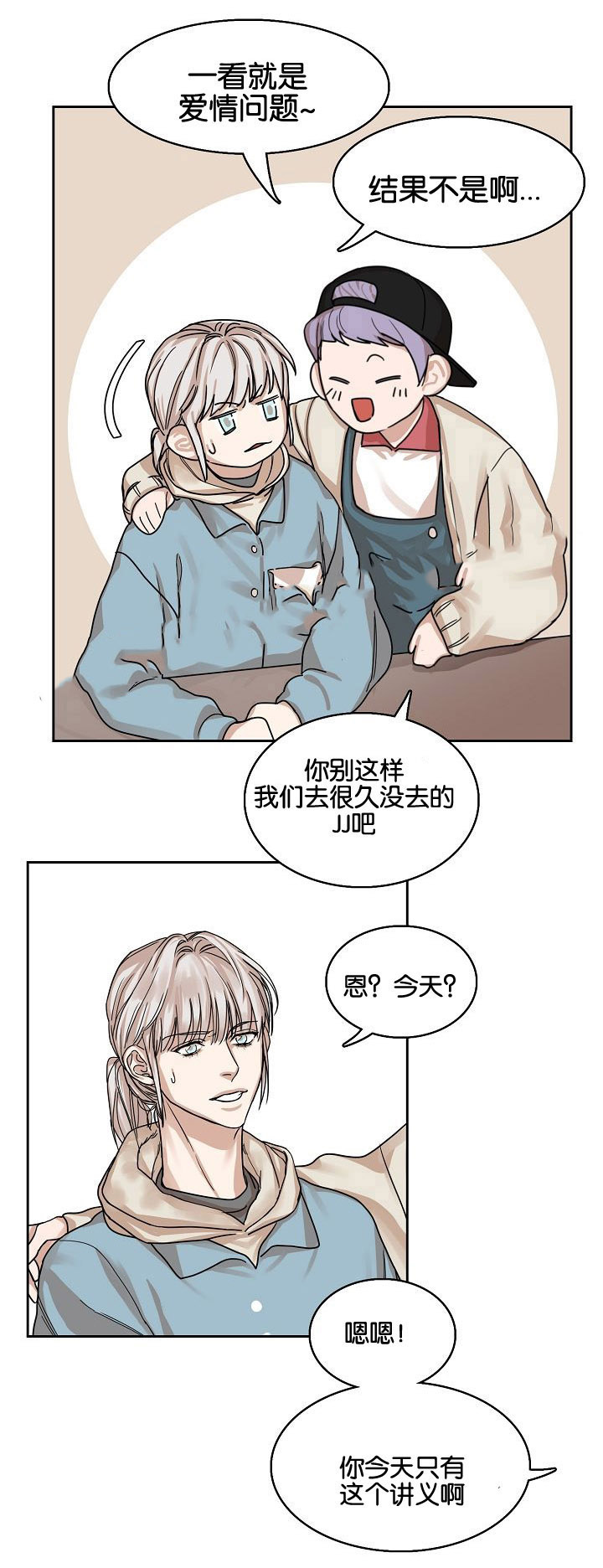 向往拍摄漫画,第5话1图