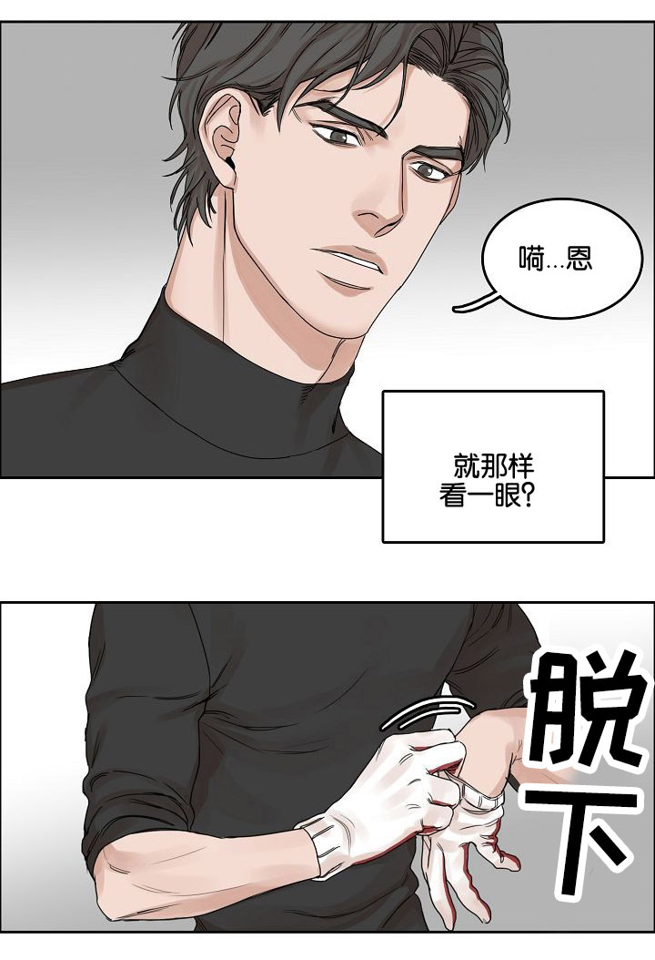 向往偶遇漫画,第2话1图