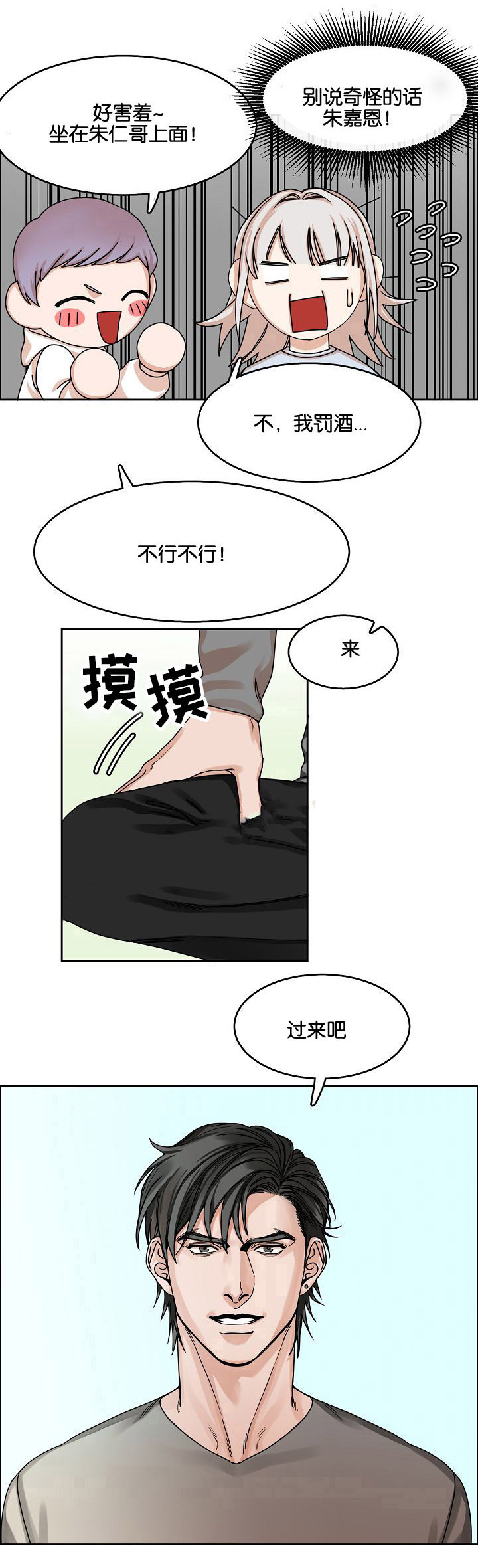 向往的生活第四季漫画,第19话1图