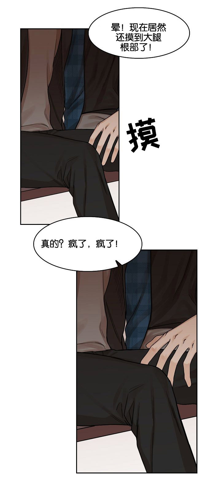 向往拍摄漫画,第3话2图