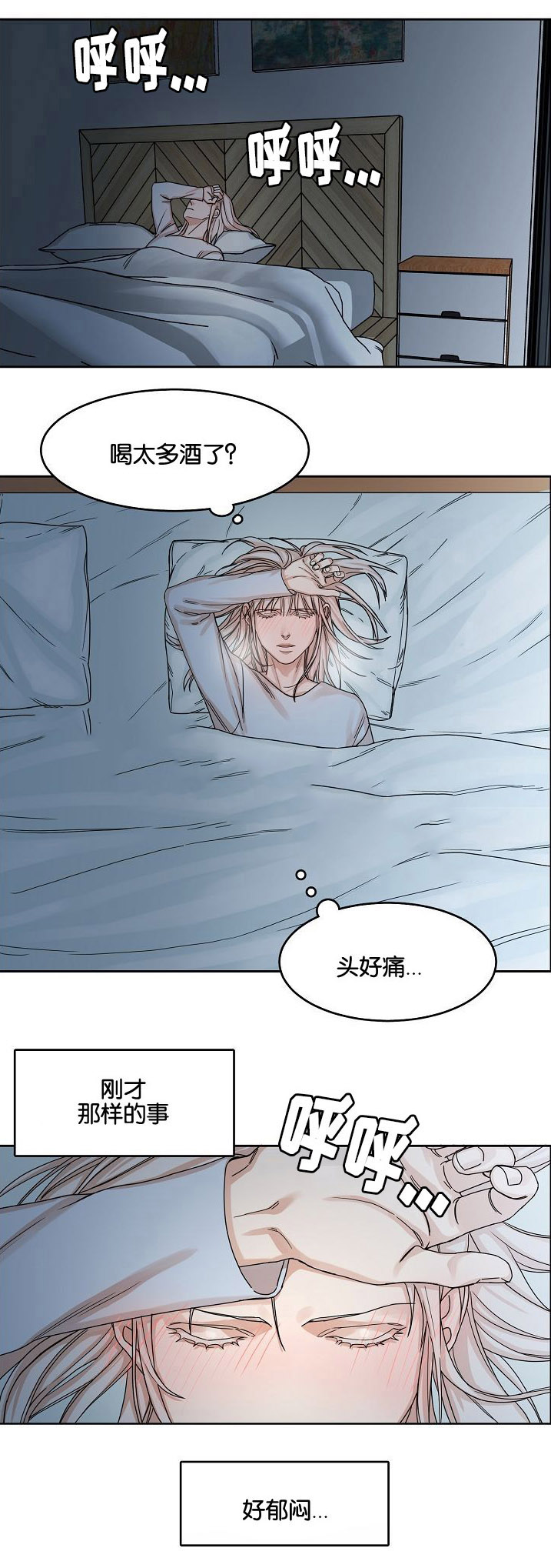 向往的生活偶遇黄磊漫画,第21话2图