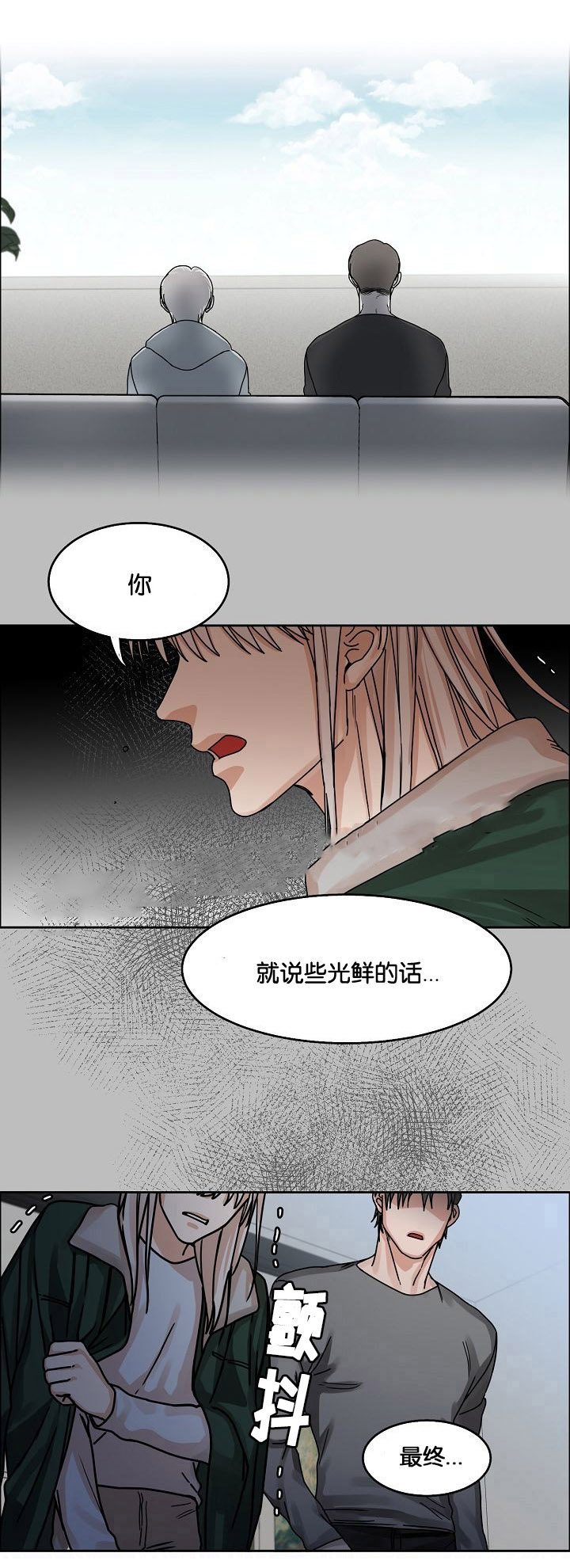 向往的生活张艺兴漫画,第22话2图