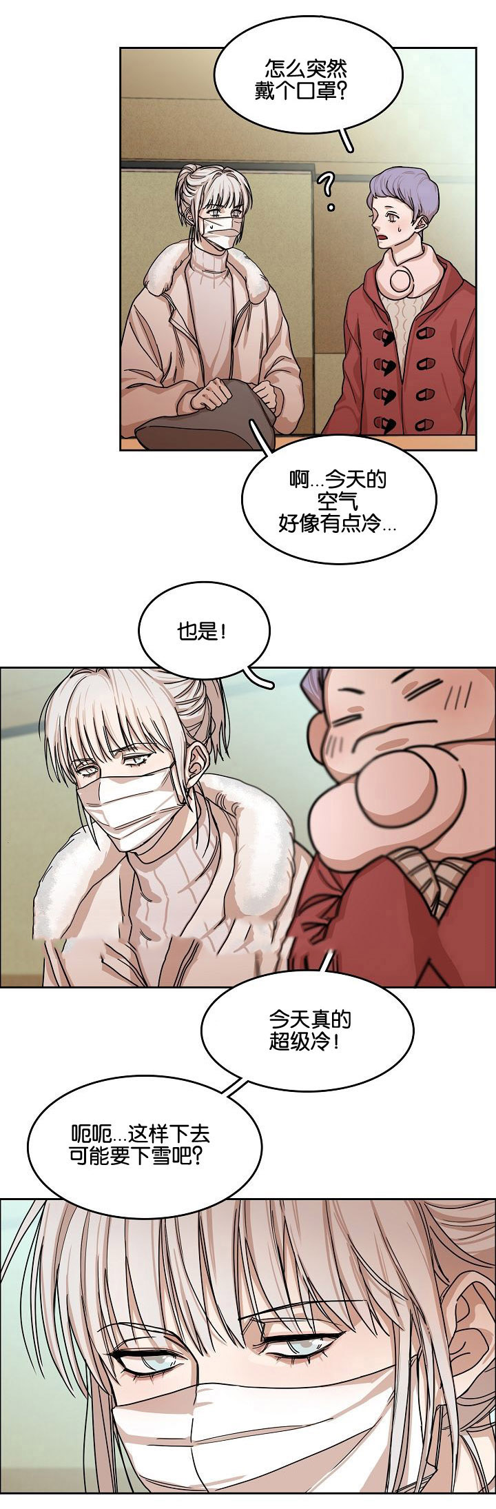 向往的生活5漫画,第7话2图