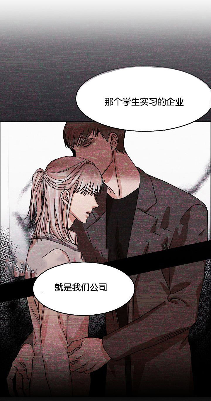 阳朔西街一场一生向往的偶遇漫画,第26话2图