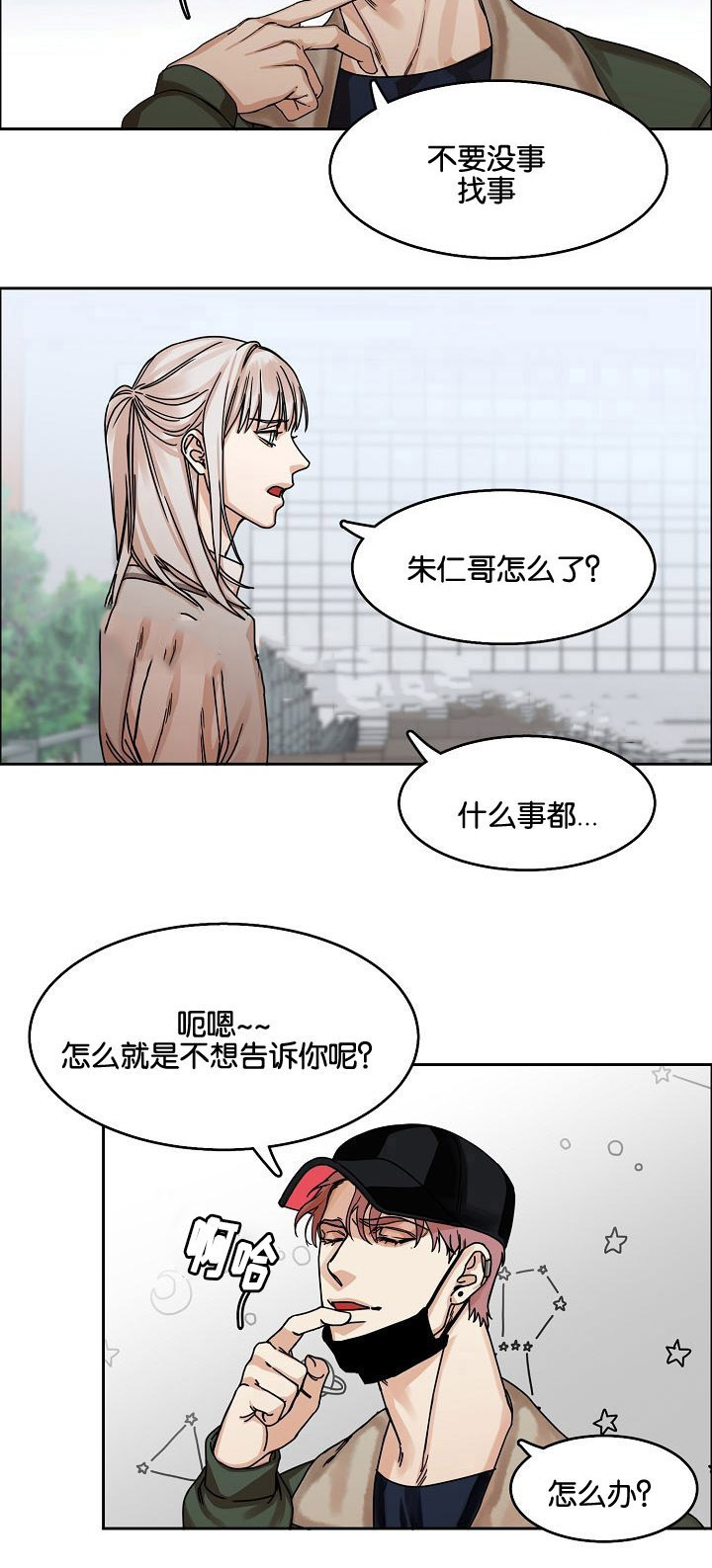 阳朔西街一场一生向往的偶遇漫画,第26话2图