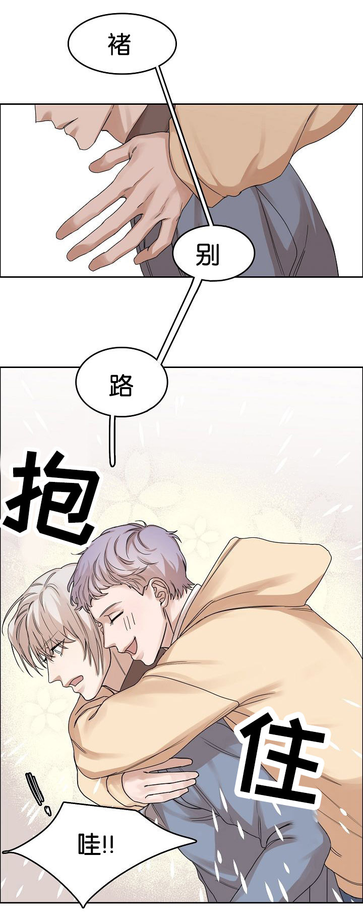 向往的生活第3季漫画,第1话1图