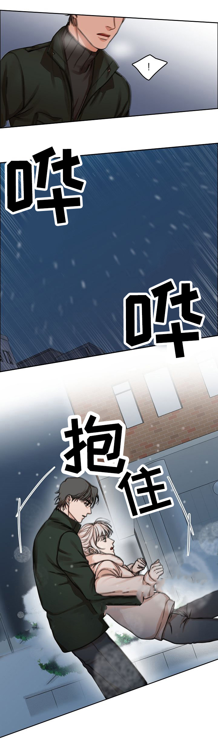 向往的生活第四季漫画,第9话1图