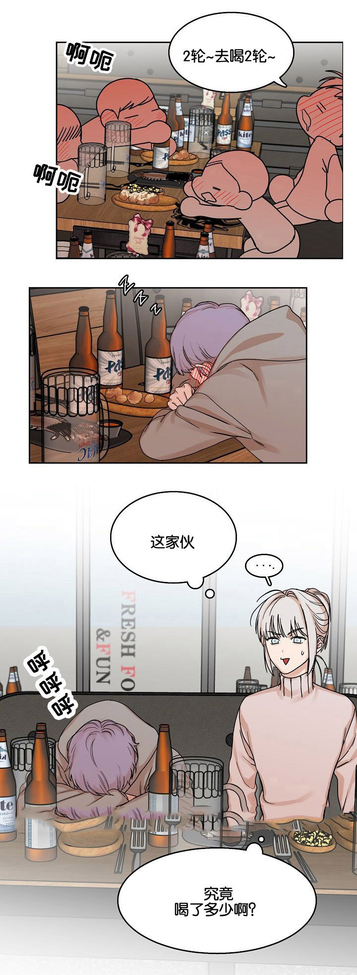 向往神鹰广场舞漫画,第11话1图