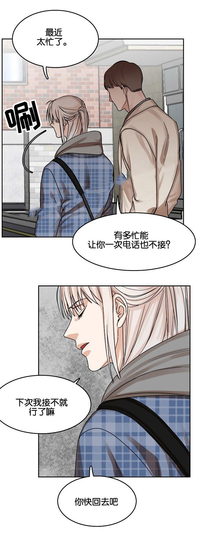 向往的生活第四季漫画,第15话1图