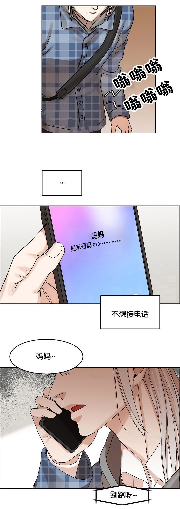 向往的生活偶遇杨紫漫画,第13话1图