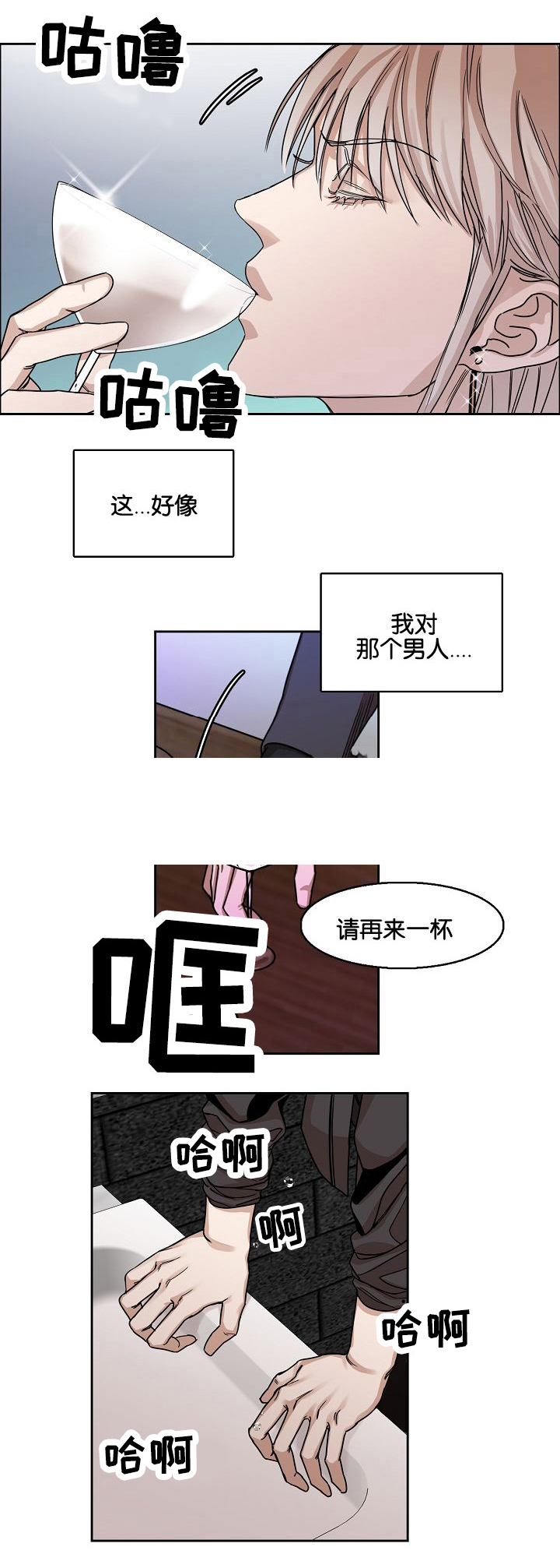 路人偶遇向往的生活漫画,第6话1图