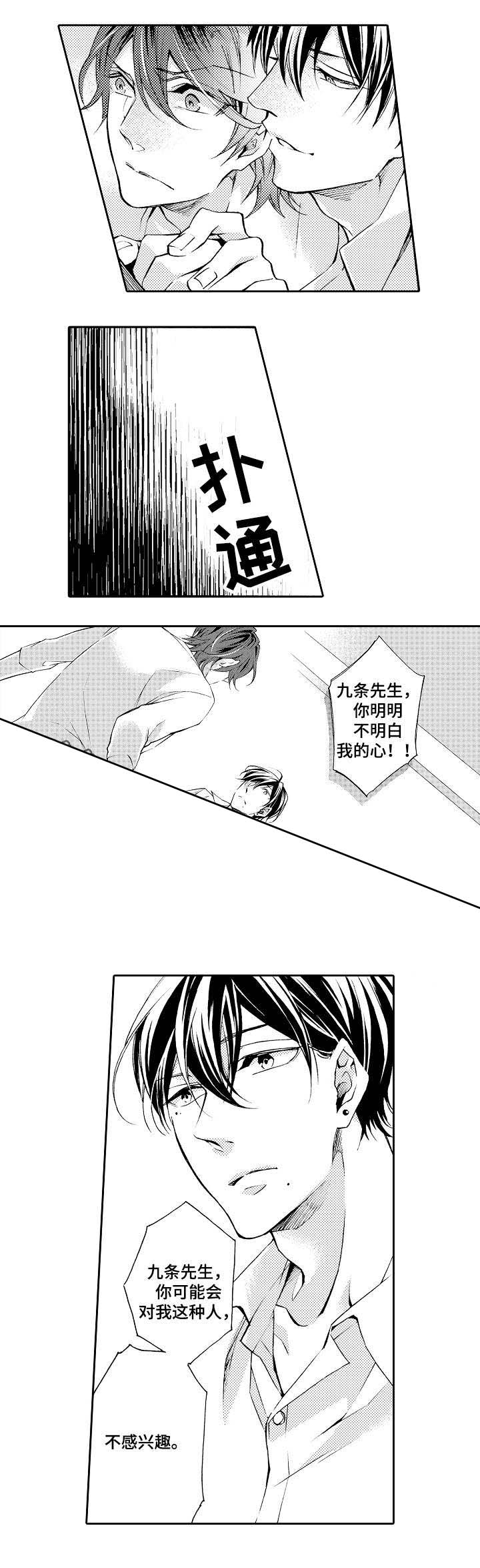 下岗退役士兵再就业漫画,第31话1图