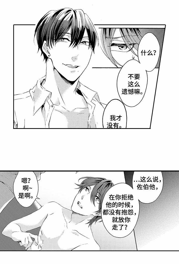 下岗选手再就业指南漫画,第12话2图