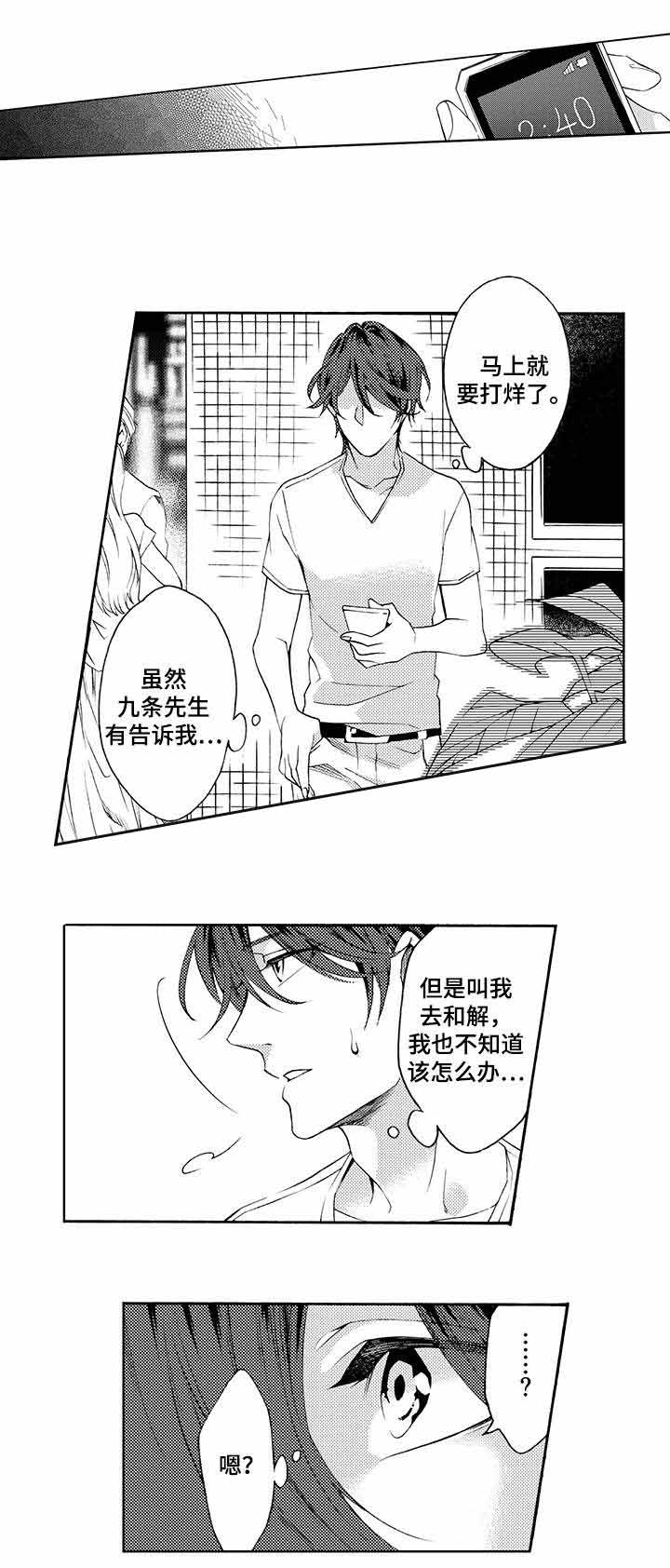 下岗工人再就业是什么意思漫画,第18话2图