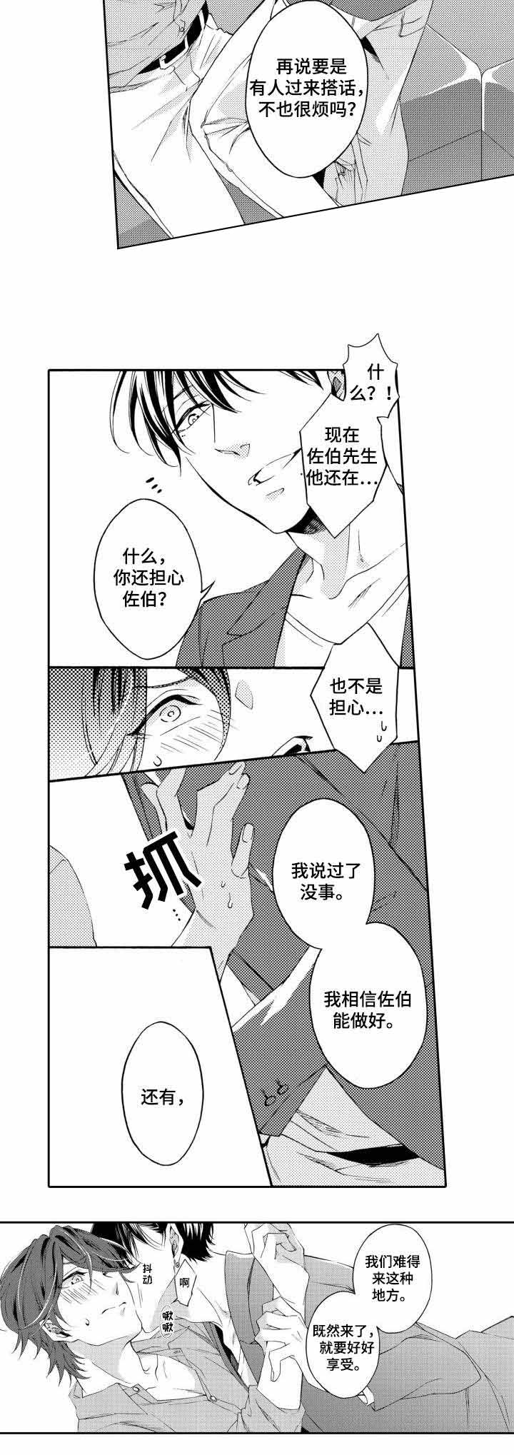 下岗有多惨漫画,第28话2图