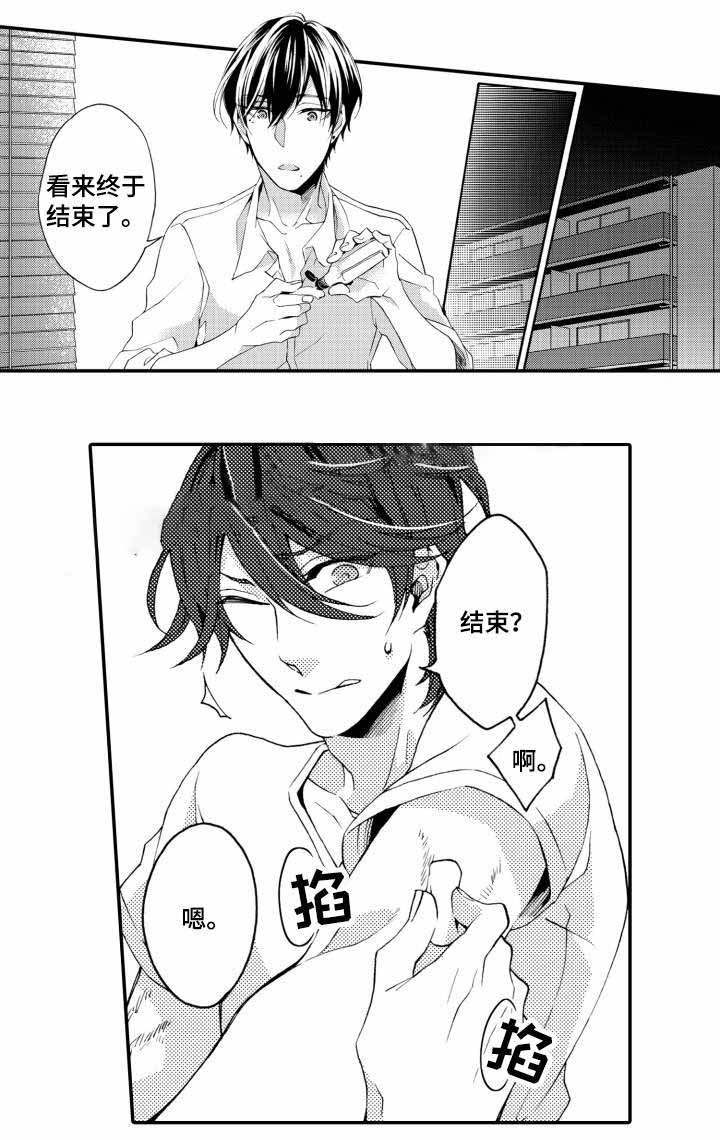 下岗选手再就业指南漫画,第20话2图