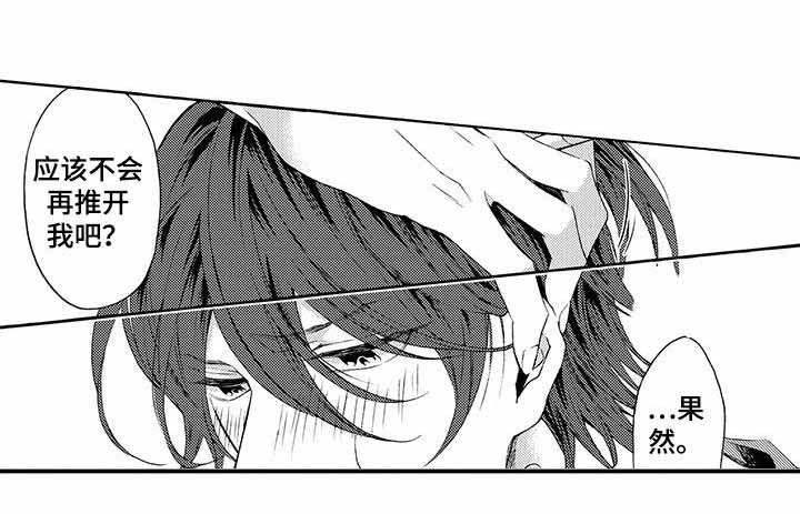 下岗牛郎再就业漫画,第17话2图