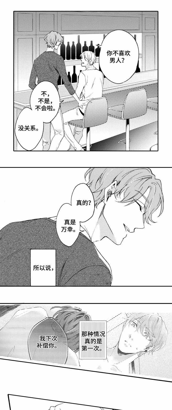 下岗工人再就业什么意思漫画,第27话2图